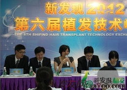 第六屆新發現植發技術交流峰會圓滿落幕，共探行業技術創新與未來趨勢